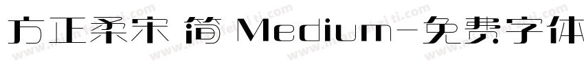 方正柔宋 简 Medium字体转换